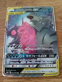 Mega Sableye & Tyranitar GX 054/094 Tag Team SM Miracle Twin SM11 Pokemon Card - Image 1