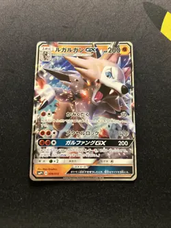 Lycanroc GX 009/013 NM -Japanese Pokemon Card- Power Deck (9s) - Image 1