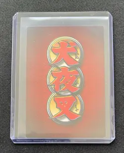 Rare “BANNED” InuYasha TCG Kagome Bathing Beauty #67 Card 1st Edition (2005) - Image 2