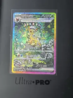 Leafeon EX SAR Pokemon Card Game Korean Ver. Terastal Festival - Image 1