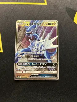 Dialga GX 045/066 NM -Japanese Pokemon Card- Ultra Sun (9s) - Image 1