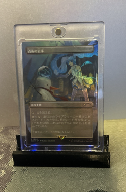 MTG Scrying Sheets (Rainbow Foil) - Secret Lair Drop Series (SLD) #1606 JP - Image 1