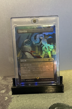 MTG Scrying Sheets (Rainbow Foil) - Secret Lair Drop Series (SLD) #1606 JP - Image 2