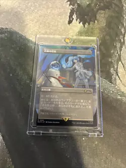 MTG Scrying Sheets (Rainbow Foil) - Secret Lair Drop Series (SLD) #1606 JP - Image 4