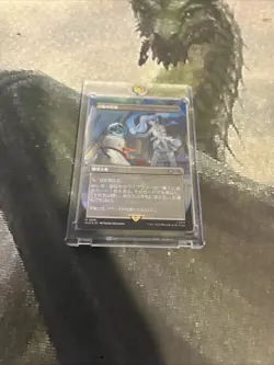 MTG Scrying Sheets (Rainbow Foil) - Secret Lair Drop Series (SLD) #1606 JP - Image 5