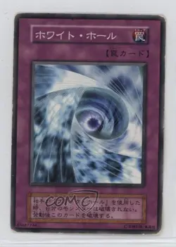 White Hole Japanese YuGiOh OCG Series 1 Booster 4 1999 - Image 1