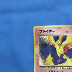 Moltres Quick Starter Gift Old Back Holo Pokemon Card From Japan - Image 2