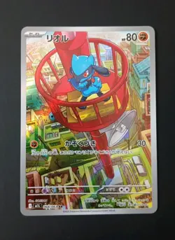 Riolu 068 AR Card M1L Japanese Mega Brave Set Good Centering - Image 1