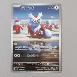 Pokemon Card Game Delibird AR 074/063 Mega Symphonia M1S JP - Image 1