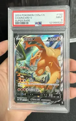 PSA 9 Charizard V 132/127 Alternate Art Simplified Chinese CS5aC A Pokemon Card - Image 1