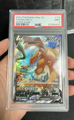 PSA 9 Charizard V 132/127 Alternate Art Simplified Chinese CS5aC A Pokemon Card - Image 3