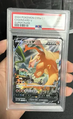 PSA 9 Charizard V 132/127 Alternate Art Simplified Chinese CS5aC A Pokemon Card - Image 4