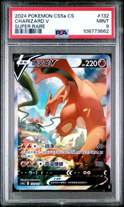PSA 9 Charizard V 132/127 Alternate Art Simplified Chinese CS5aC A Pokemon Card - Image 1