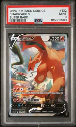 PSA 9 Charizard V 132/127 Alternate Art Simplified Chinese CS5aC A Pokemon Card - Image 3
