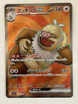 Slaking EX 126/106 Secret Rare Super Electric Breaker Pokemon Card - Near Mint - Image 1