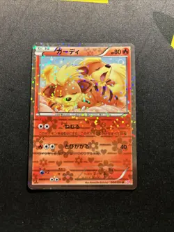 Growlithe 004/020 MP -Japanese Pokemon Card- Shiny Collection 1ST ED (9s) - Image 1