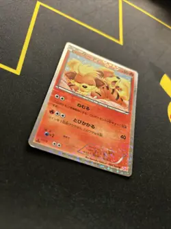 Growlithe 004/020 MP -Japanese Pokemon Card- Shiny Collection 1ST ED (9s) - Image 3