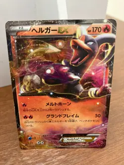 Houndoom 009/059 Pokemon Japan B EX Holo Japanese Red Flash - Image 1