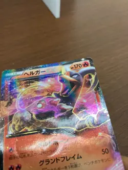 Houndoom 009/059 Pokemon Japan B EX Holo Japanese Red Flash - Image 2