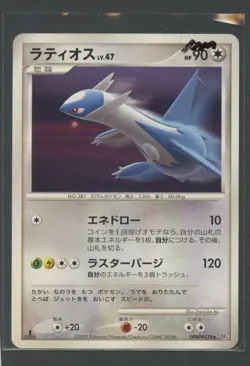 Latios 1. Ed Rare | Moonlit Pursuit DPBP#439 DP4 Pokemon Karte Japanese NM 2007 - Image 1