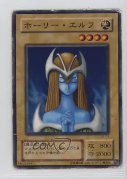 Mystical Elf Japanese YuGiOh EX R Starter Box #EX-01 2000 - Image 1