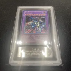 Yugioh Japanese 【ARS9 with Certificate】 Five-Headed Dragon Ultimate Rare - Image 4