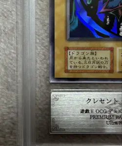 Yu-Gi-Oh! Yugioh Japanese ARS9 Crescent Dragon First Edition Ultra Rare - Image 5