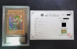 Yu-Gi-Oh! Yugioh Japanese 【ARS10】 Goddess of Whim (1999) with Certificate - Image 1