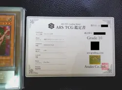 Yu-Gi-Oh! Yugioh Japanese 【ARS10】 Goddess of Whim (1999) with Certificate - Image 2