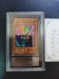 Yu-Gi-Oh! Yugioh Japanese 【ARS10】 Goddess of Whim (1999) with Certificate - Image 4