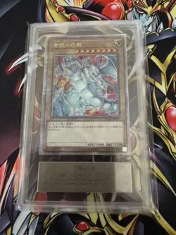Yugioh Blue-Eyes White Dragon 25th ARS10 with certificate alternate art - Image 3