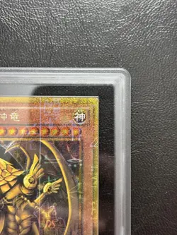 Yu-Gi-Oh! Yugioh Japanese 【ARS10】 The Winged Dragon of Ra Millennium Gold - Image 4