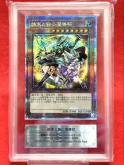 Yugioh Japanese Bond Between Teacher and Student 25th Secret Rare ARS10 - Image 1