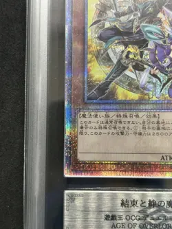 Yugioh Japanese Bond Between Teacher and Student 25th Secret Rare ARS10 - Image 5