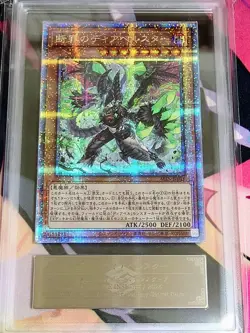 Yu-Gi-Oh! Yugioh ARS10 Diabellstar the Black Witch 25th Secret Rare - Image 1