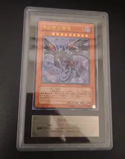 Yu-Gi-Oh! Yugioh Japanese 【ARS9】 Red-Eyes Darkness Dragon Ultimate Rare - Image 2