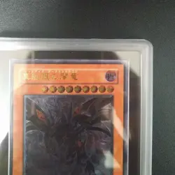 Yu-Gi-Oh! Yugioh Japanese 【ARS9】 Red-Eyes Darkness Dragon Ultimate Rare - Image 3