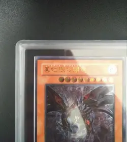 Yu-Gi-Oh! Yugioh Japanese 【ARS9】 Red-Eyes Darkness Dragon Ultimate Rare - Image 4