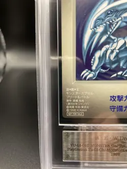 Yugioh Japanese Blue-Eyes White Dragon B・E・W Dragon First Edition Capmon ARS7 - Image 5