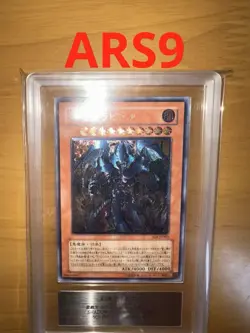 Yu-Gi-Oh! Yugioh Japanese Raviel Lord of Phantasms Ultimate Rare ARS9 - Image 1