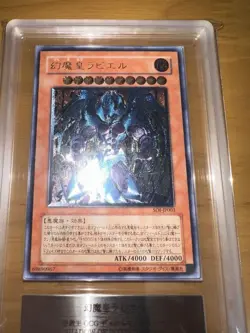 Yu-Gi-Oh! Yugioh Japanese Raviel Lord of Phantasms Ultimate Rare ARS9 - Image 2