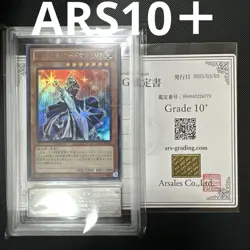 Yugioh 【ARS10+】 Silent Swordsman LV7 Limited Ultra Rare with Certificate - Image 1