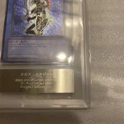 Yu-Gi-Oh! Yugioh Japanese Black Luster Soldier Ultimate Rare ARS8 - Image 4