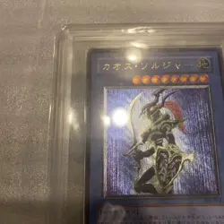 Yu-Gi-Oh! Yugioh Japanese Black Luster Soldier Ultimate Rare ARS8 - Image 5