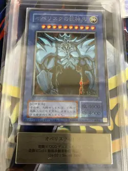 Yu-Gi-Oh! Yugioh Japanese Obelisk the Tormentor GB Promo G4-02 ARS9 - Image 1