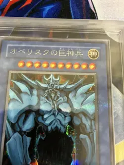 Yu-Gi-Oh! Yugioh Japanese Obelisk the Tormentor GB Promo G4-02 ARS9 - Image 2