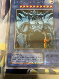 Yu-Gi-Oh! Yugioh Japanese Obelisk the Tormentor GB Promo G4-02 ARS9 - Image 4