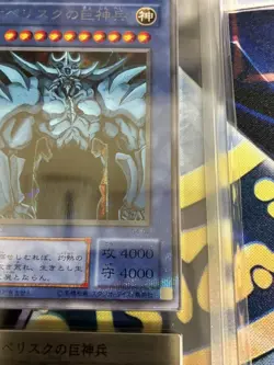 Yu-Gi-Oh! Yugioh Japanese Obelisk the Tormentor GB Promo G4-02 ARS9 - Image 5