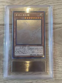 Yugioh Japanese Blue-Eyes Alternative White Dragon ARS9 Holographic Rare - Image 2