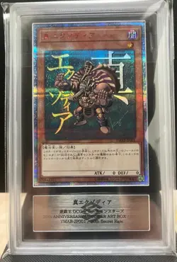 Yu-Gi-Oh! Yugioh Japanese 【ARS10】 True Exodia YMAB-JP001 - Image 1